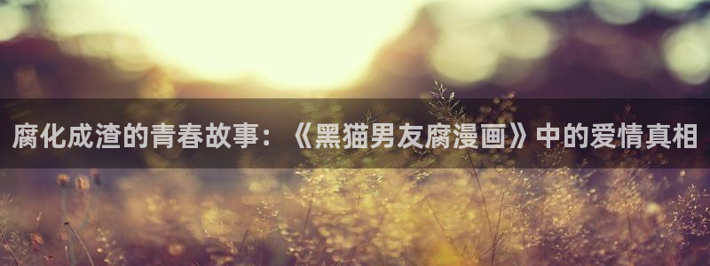 腐漫画网在线